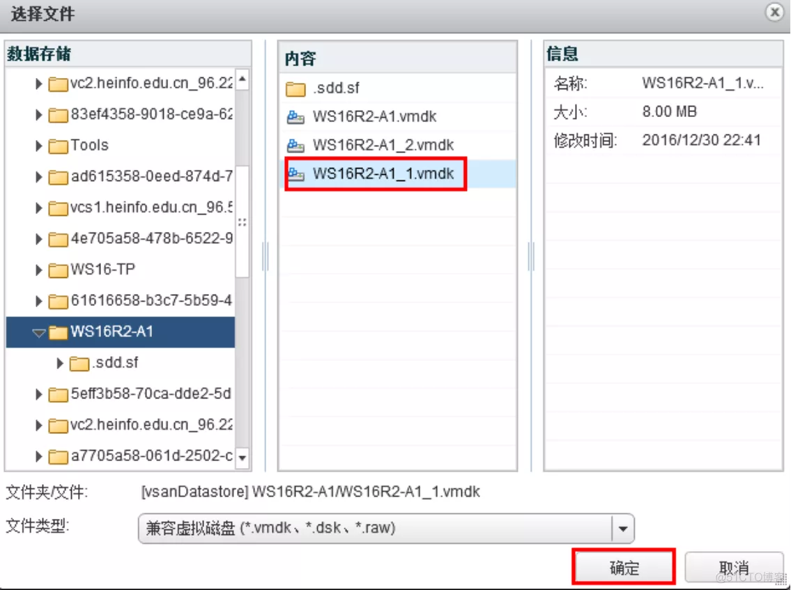 在vSphere中为虚拟机创建共享磁盘_vSphere_05