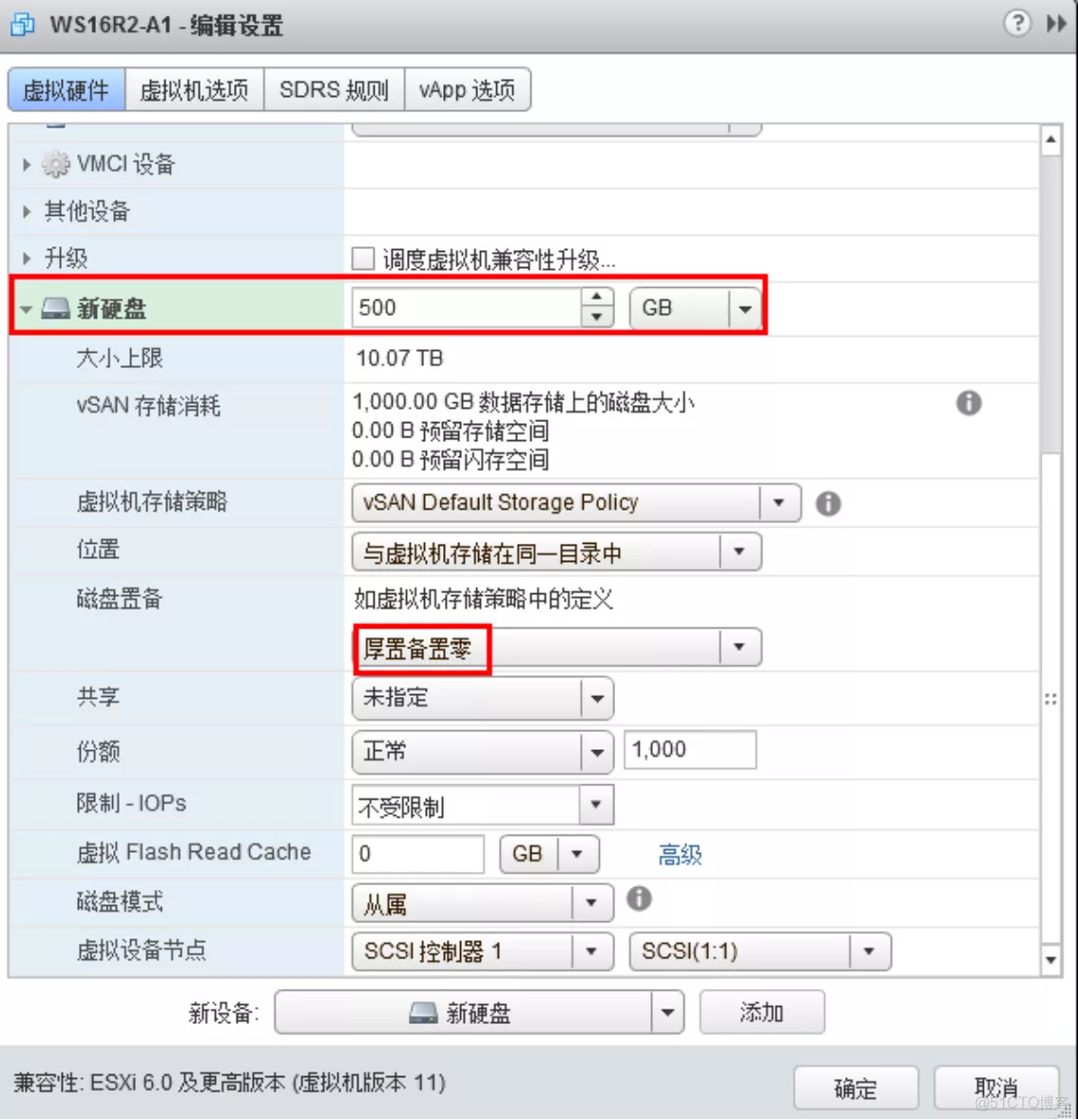 在vSphere中为虚拟机创建共享磁盘_vSphere_03