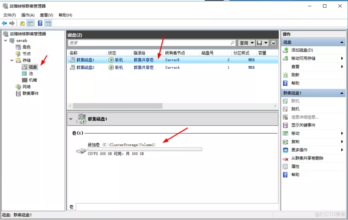 在vSphere中为虚拟机创建共享磁盘_vSphere_10